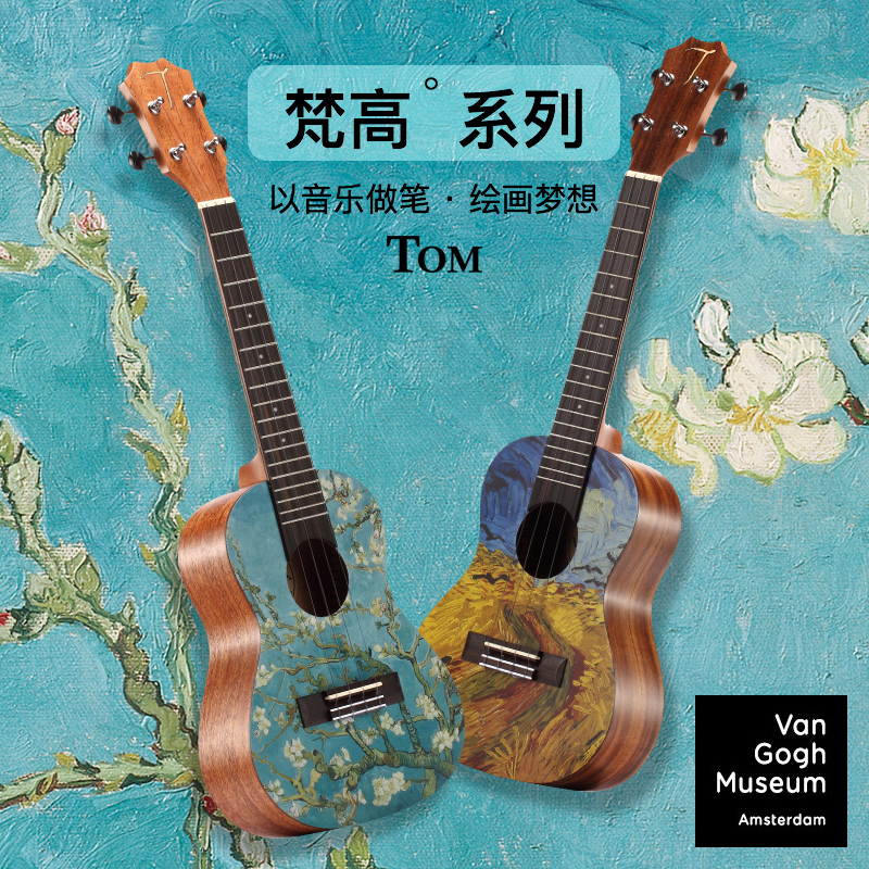 TOM's new Van Gogh series wheat field ukulele apricot flower ukulele veneer 23 26 inch veneer student