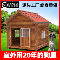 Solid wood dog house outdoor rainproof wooden kennel villa outdoor waterproof dog cage large dog four seasons dog house kennel