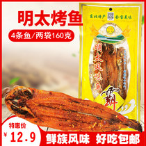 4 fish seafood snacks Spicy Ming Tai Fish Huibao Ming Tai fish Pa Yanbian flavor spicy grilled fish fillet Sweet spicy fish