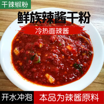 Jiamusi mixed noodles with cold noodles Hot noodles Hot sauce Korean chili sauce dip
