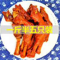750g Hotel ingredients Northeast barbecue smoked sauce Cooked food Carbon grilled lamb hoof Lamb feet Ready-to-eat snacks 5pcs