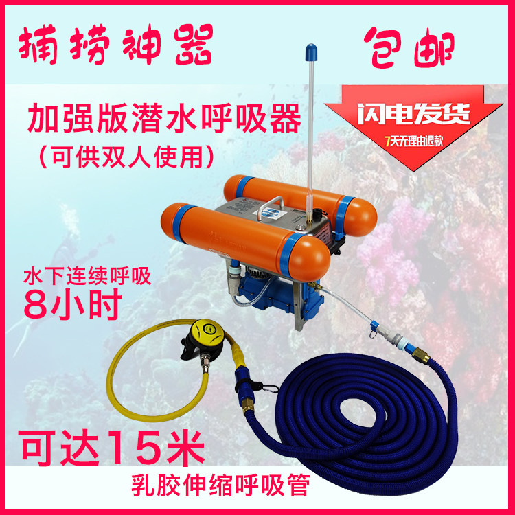 Underwater deep diving equipment respirator professional fishing equipment electric air compressor scuba oxygen supply machine for a long time