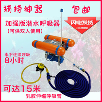 Underwater deep diving equipment respirator professional fishing equipment electric air compressor scuba oxygen supply machine for a long time