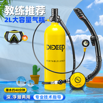 Underwater diving respirator 2L professional portable scuba oxygen tank full set fish gill deep diving backup swimming artifact