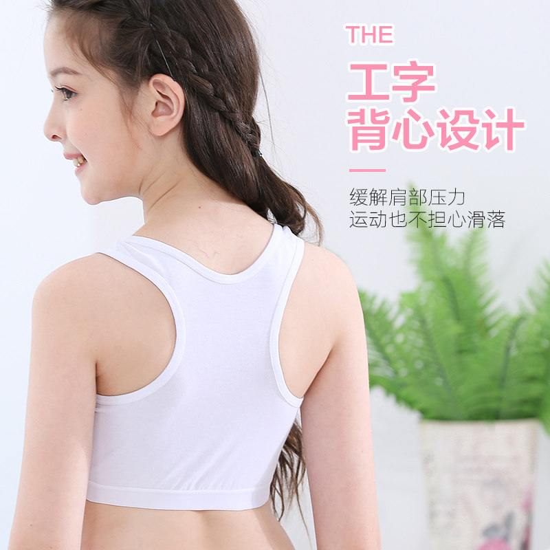 Girls' underwear vest development period 9-12 years old children's bra cotton anti-bump girls, large children and primary school students