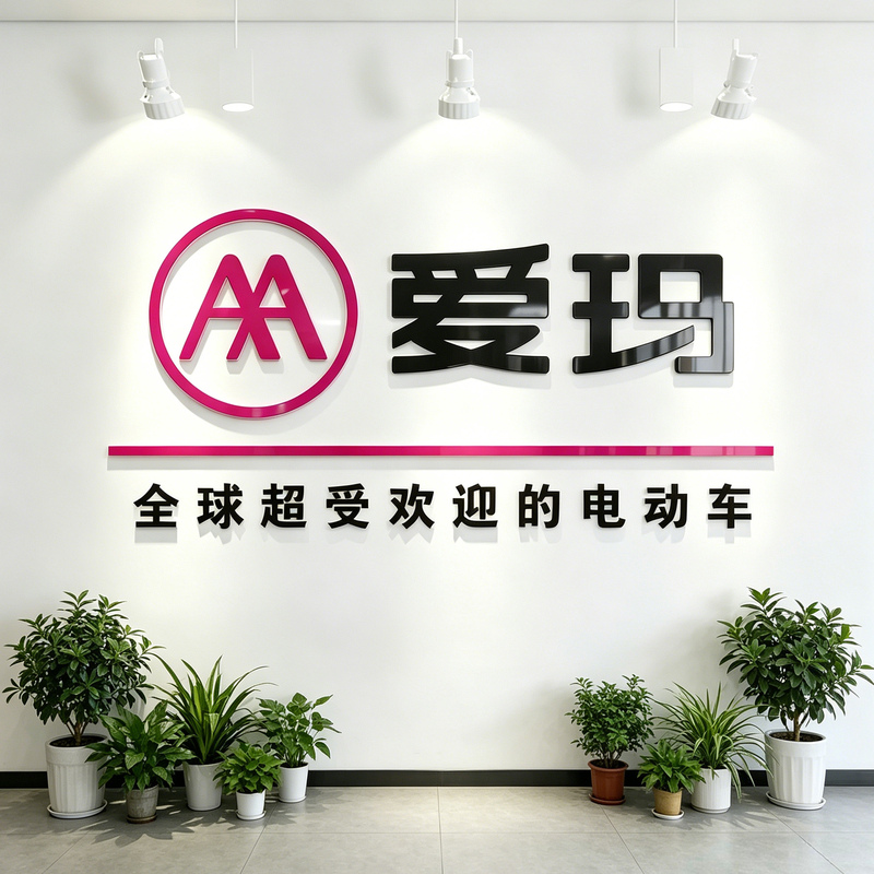 Aima Electric Vehicle Logo 3D Wall Sticker Store Counter Background Wall Display Area Glass Window Decoration