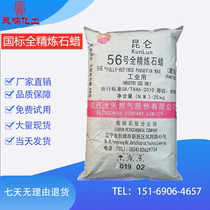 Spot supply granule wax 56 full refined paraffin pad candle rewriting wax wax