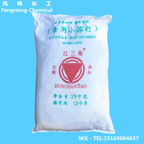 Back soda manufacturer fermented powder food grade sodium carbonate price food grade alkali flour volume is very favorable