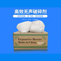 Silent static expansion agent for rock granite cracking agent of crusher concrete crusher