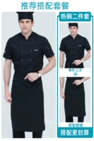 Черный фартук, короткий рукав