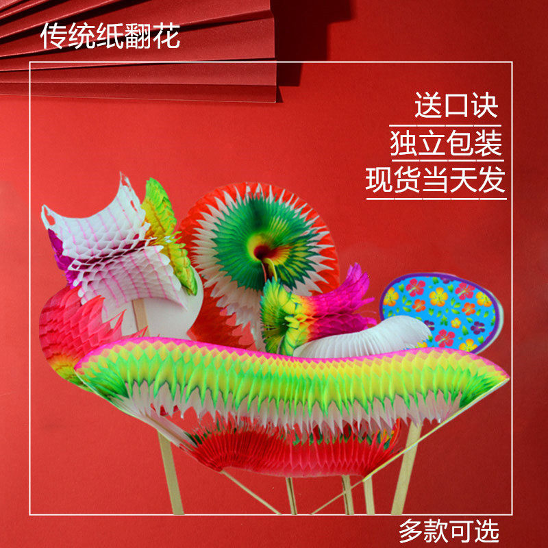 Turning flower paper post-80s nostalgic toy folk ever-changing paper turning flower traditional handmade eighteen seventy-two hand-turned flower