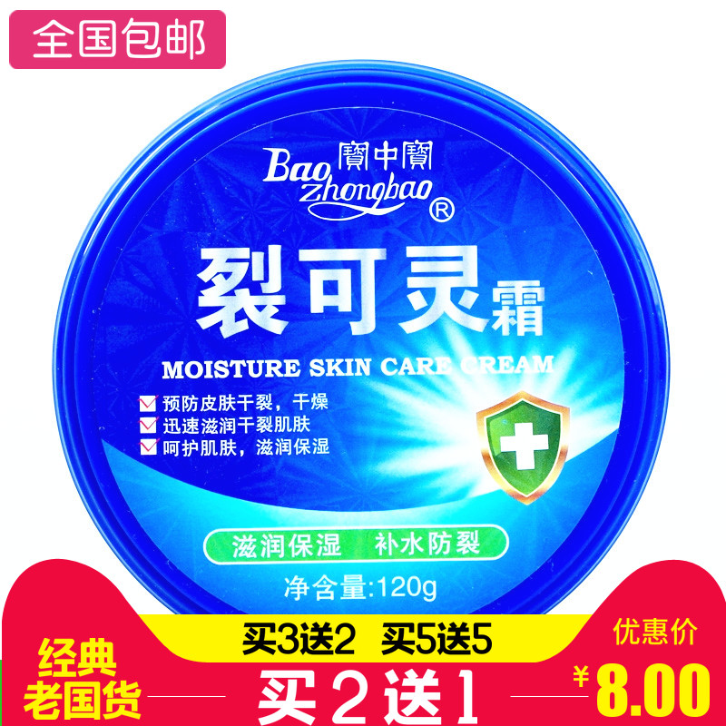 Guoji baoxin 120 g hand cream protects dry moisturizing skin moisturizing cream anti - dry cream