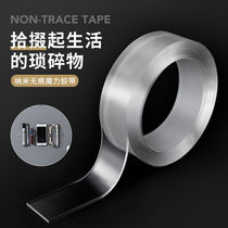 Net red shake sound with ten thousand times nano tape magic glue transparent non-trace double-sided tape magic tape