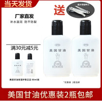 Bao Zhongbao Classic American Glycerin Moisturizing Skin Care Glycerin 90ml Water and Moisturizing Preferential 2 Bottles for Nail Cleft
