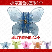 Маленький синий+случайный (всего 3)