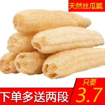 Natural Loofah loofah dishwashing artifact Water melon loofah dishwashing brush Loofah tendon Loofah flesh Loofah cloth Old loofah dishwashing cloth