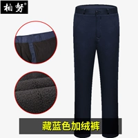 Синие штаны