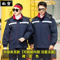 Куртка, съемный синий вкладыш