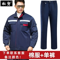 Съемный стиль куртки (хлопчатобумажная куртка + одиночные брюки) Заказать контакт с клиентами. Замечания