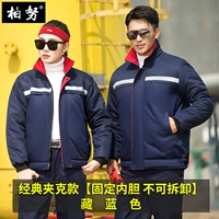 Классическая куртка, съемный синий вкладыш