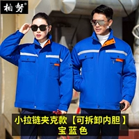 Куртка с молнией, съемный синий вкладыш