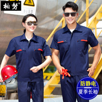 Anti-static work clothes set men and women Summer short sleeve thin breathable long sleeve gas station electronic factory customization