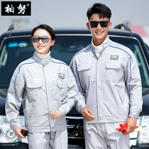 Long sleeve new FAW-Volkswagen overalls set mens and womens cars 4s shop spring and autumn workshop workers repair auto repair uniforms