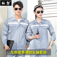 Летний тонкий лонгслив, нарукавники, комплект