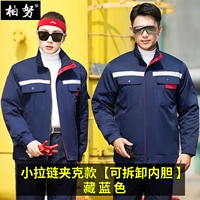 Куртка с молнией, съемный синий вкладыш