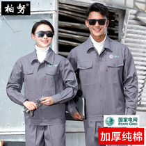 Spring Autumn Winter Thickening Antistatic Pure Cotton Work Suit Suit Men And Women National Grid Electrics All-cotton Power Tooling