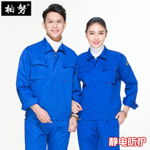 Spring and autumn long sleeve overalls set anti-static wear-resistant solid color labor insurance clothing auto repair uniforms