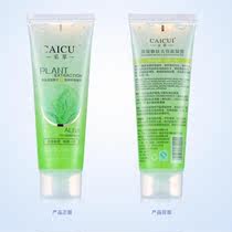 Seaweed skin exfoliating gel 120ml smooth and brighten skin