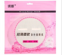 Japan Plume Silk Mask Paper Non-Compressed Diy Disposable Mask Paper Ghost Face Paper Film Invisible Ultra Thin