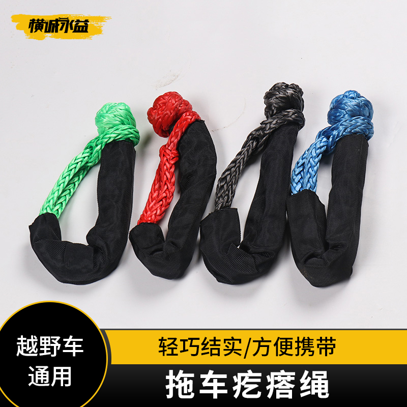 Cross - country trailer lump rope U - type winch soft - unloading tractor arm hook modified self - rescue soft rope