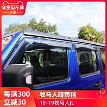 18 Wrangler rain shield dedicated to 2018 jeep new Wrangler jl modified parts window rain shield rain eyebrow
