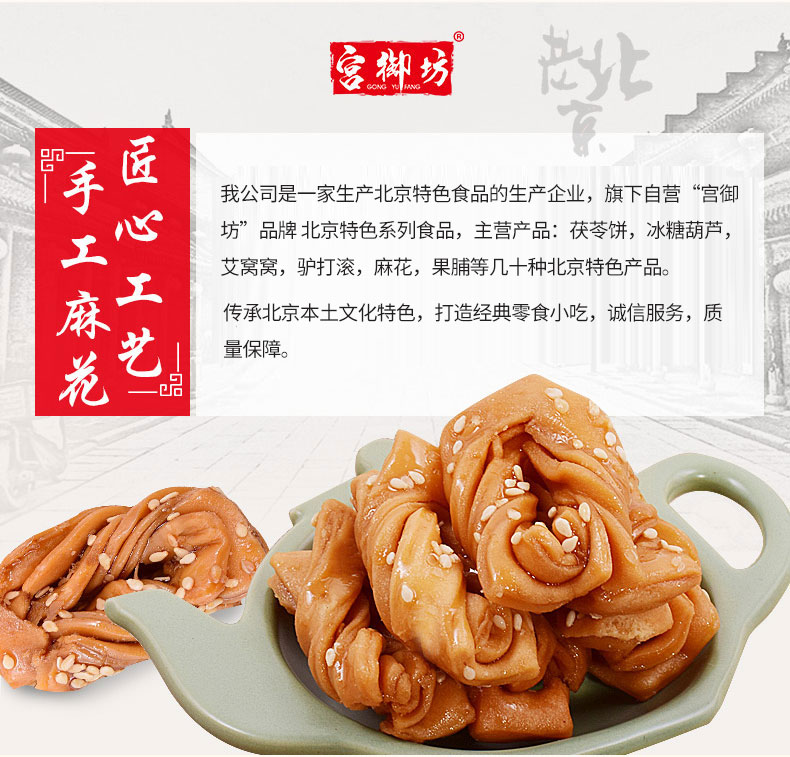 Chinese Food Snack 中国零食华人小吃 Liangpinpuzi Pastry Mahua点心传统糕点天津特产 良品铺子 香酥大麻花160g//盒