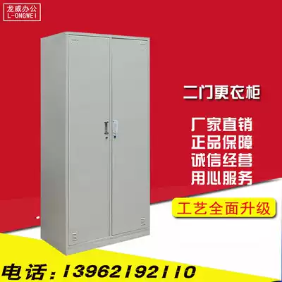 Locker iron cabinet steel locker staff wardrobe storage cabinet two-door wardrobe home wardrobe