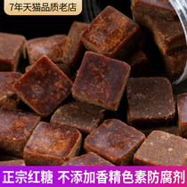 Authentic Yunnan sugar cane old brown sugar 500g handmade traditional soil brown sugar bulk brown sugar blocks