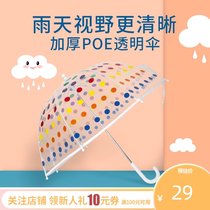 Childrens transparent umbrella for boys and primary school students Cute long handle manual small portable girl school baby umbrella