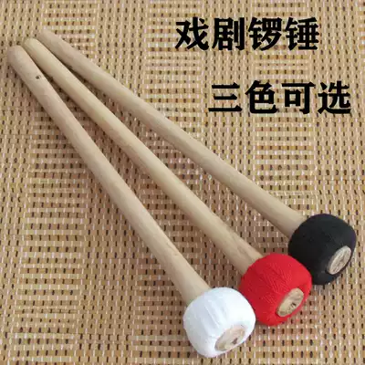 Small gong hammer big gong hammer rubber head gong hammer winding cloth gong hammer open road gong hammer wooden rod gong hammer mechanism Rod gong