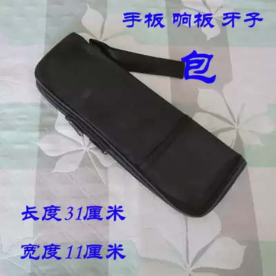 Qinqiang Henan Opera Ebony wood tooth songboard bag opera tooth bag hand Board leather bag Drum Board bag red sandalwood tooth bag