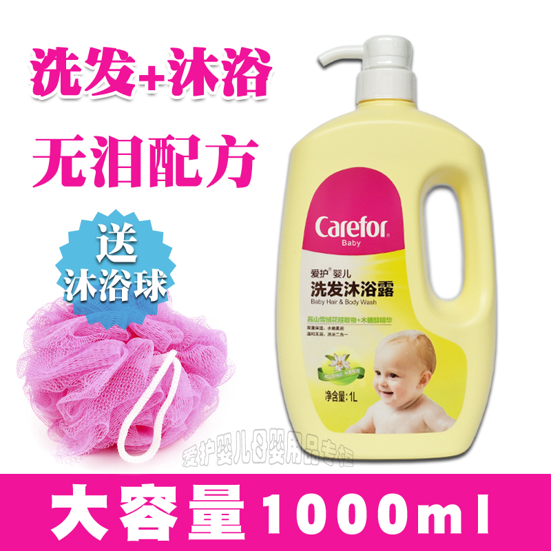 Care for baby shampoo Bath Lotion Two-in-one 1L Newborns Baby Shampoo Lotion BABY WASH