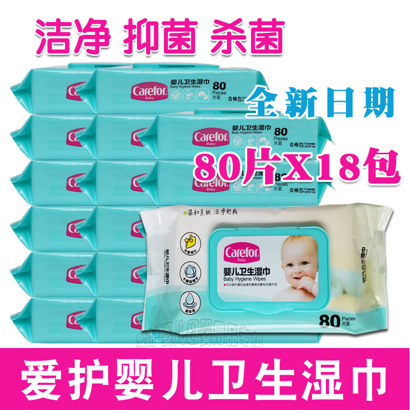 Love Baby Wipes Baby Hygiene Wipes 80 Pieces 18 Packs Newborn Baby Wet Wipes Hip Pad with Cover