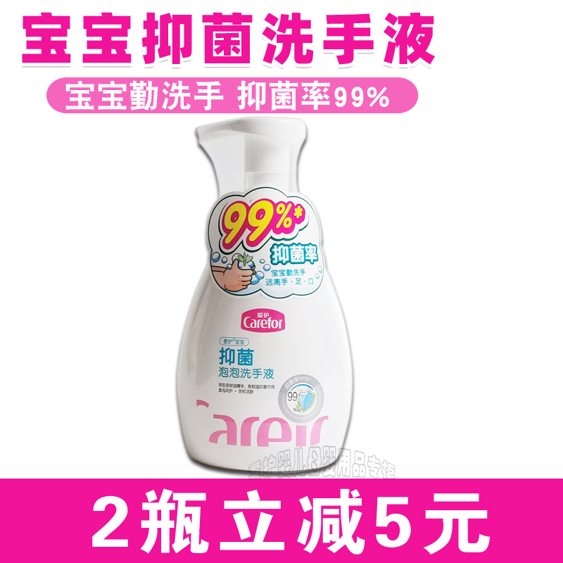 Care for Baby Bacteriostatic Hand Sanitizer (Flexo Type) 250ml Baby Boy Wash Liquid Sanitizer Disinfection Special