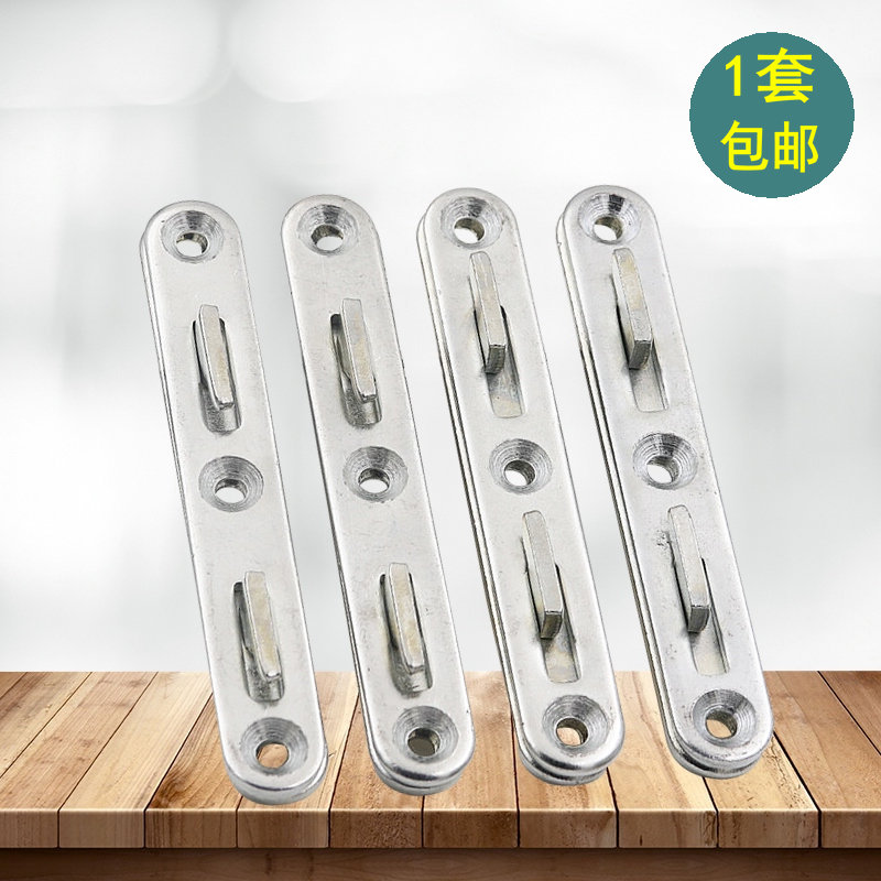 Furniture bed plug solid wood heavy bed slot bed hook bed plug accessories bed hinge bed buckle furniture connector