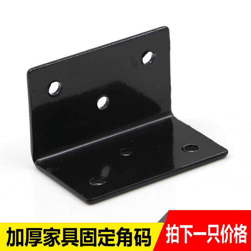 Thickened Home Innate Black Corner Yard Partition Corner Code Overall Cabinet Corner Code Hardware Furniture Corner Yard fixed connecting piece