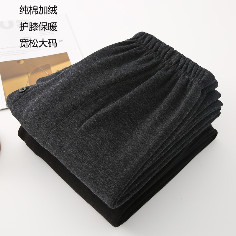 Fertilizer add a loose sweet cotton plus knee warm knee warm crotch large number old man thick fluff