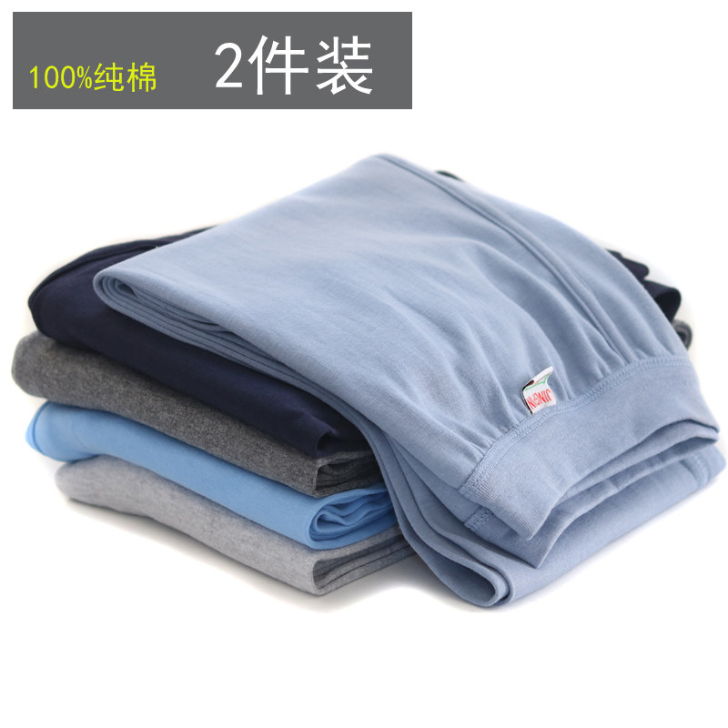 2 pairs of men's pure color high waist cotton sanitary pants in old age pair of big size and crotch old sanitary pants