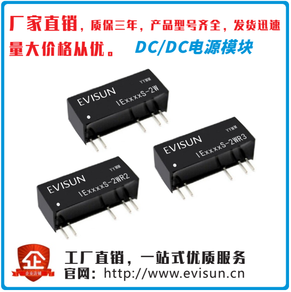 IE0309S-2W (R2R3 short circuit protection) DCDC power module 3 3V to plus or minus 9V dual voltage stabilized output