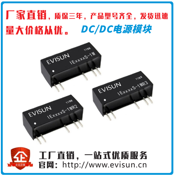 IE0512S-1W (R2R3 short circuit protection) DCDC power module 5V to plus or minus 12V dual voltage stabilized output